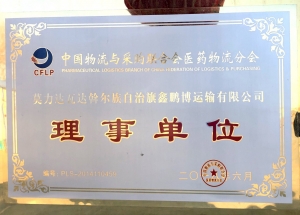 理事單位.jpg